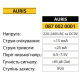 Датчик диму AURIS