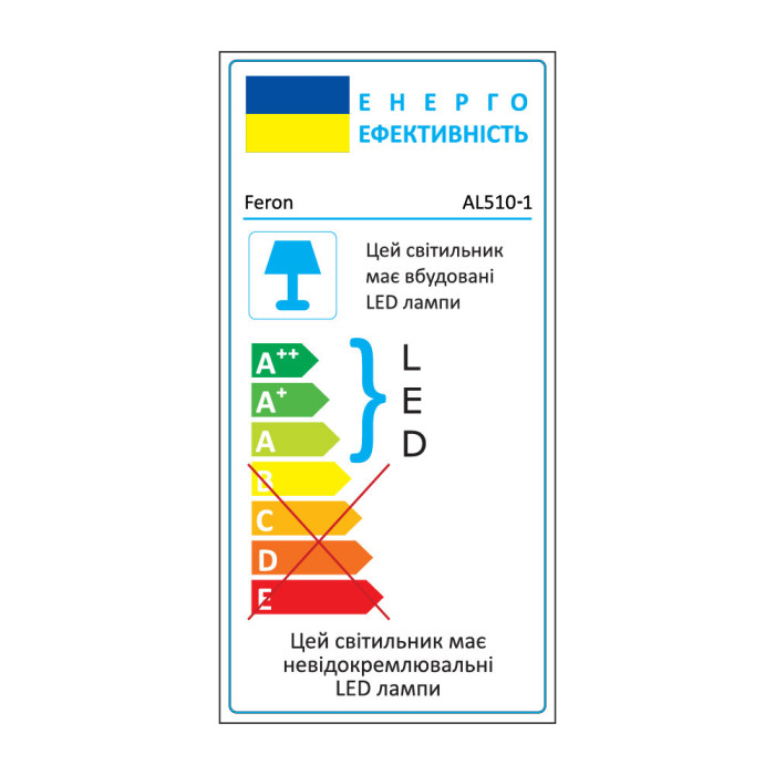 Світлодіодний світильник Feron AL510-1 20Вт 4000K (01885)