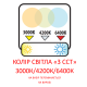 Світильник врізний ALEXIS-12 3CCT  016-087-0012 (Чорний)