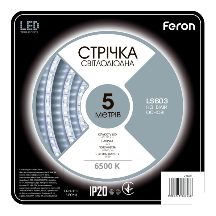Світлодіодна стрічка Feron LS603 12В 4.8Вт/м 6500K (27603)