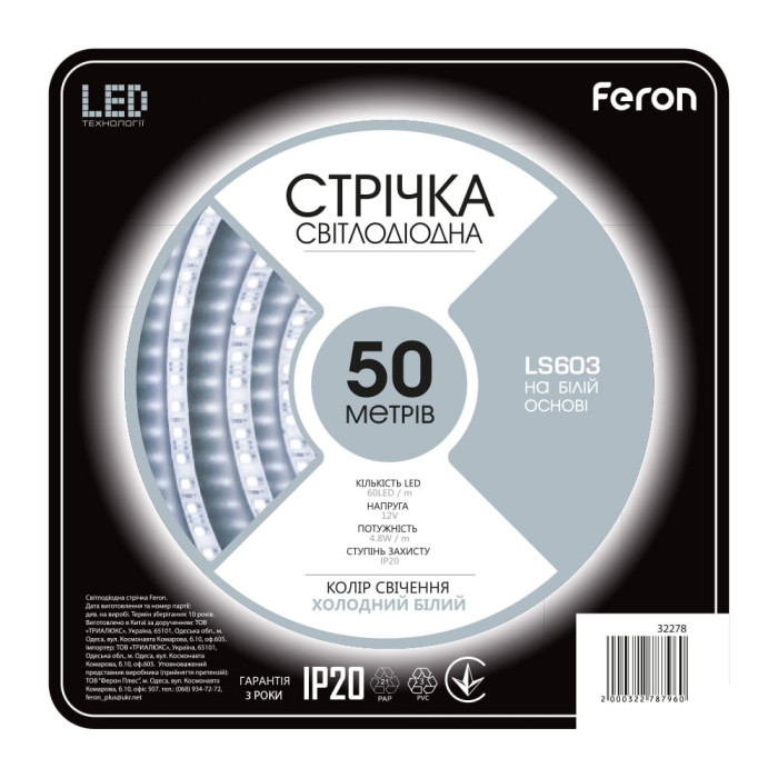 Світлодіодна стрічка Feron LS603 12В 4.8Вт/м білий (32278)