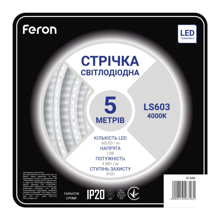 Світлодіодна стрічка Feron LS603 12В 4.8Вт/м 4000K (41446)