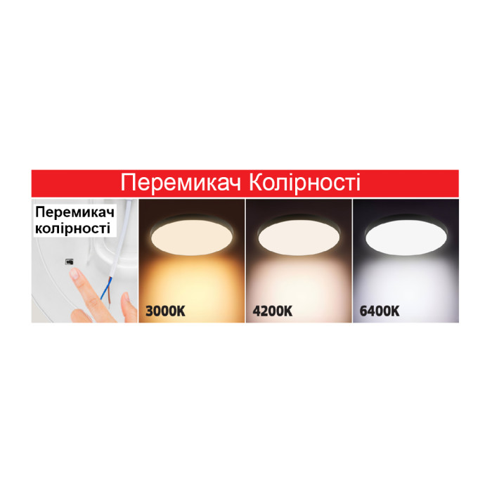 Світильник накладний круглий   "HAZEL-32 3CCT" 32W   чорний