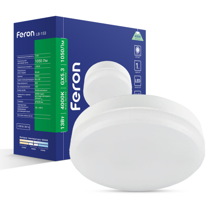 Світлодіодна лампа Feron LB-153 13Вт GX53 4000K (80202)