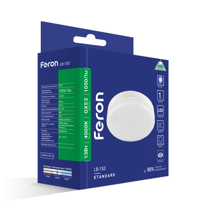 Світлодіодна лампа Feron LB-153 13Вт GX53 4000K (80202)