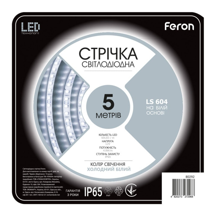 Світлодіодна стрічка Feron LS604 12В 4.8Вт/м 5500K (80292)