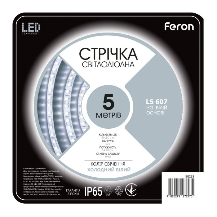 Світлодіодна стрічка Feron LS607 12В 14.4Вт/м 5500K (80293)
