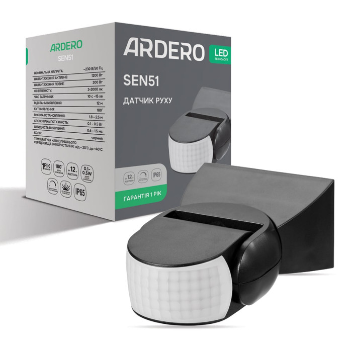 Датчик руху інфрачервоний Ardero SEN51 чорний (80343)
