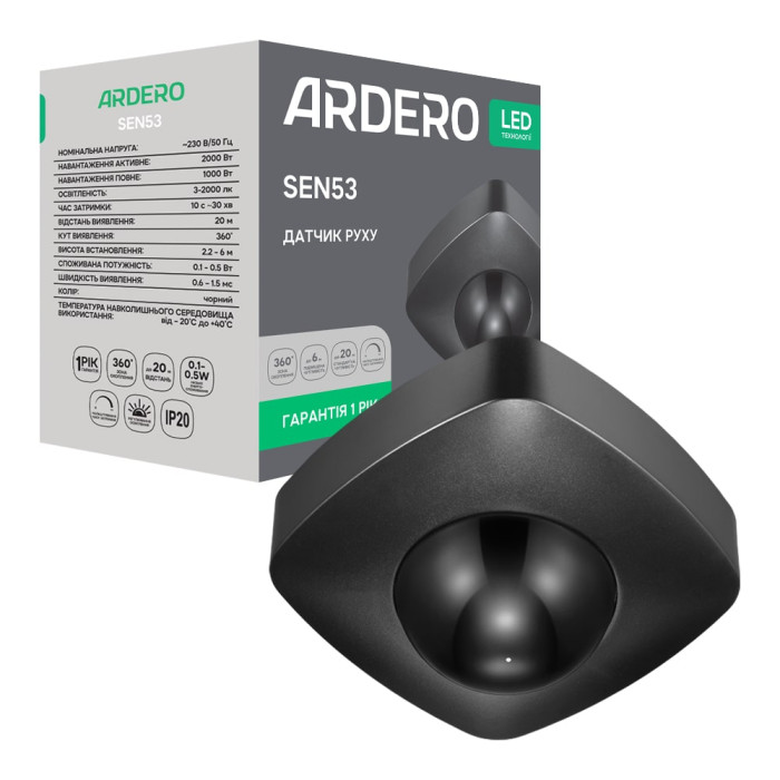 Датчик руху Ardero SEN53 чорний (80347)