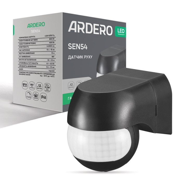 Датчик руху інфрачервоний Ardero SEN54 чорний (80349)