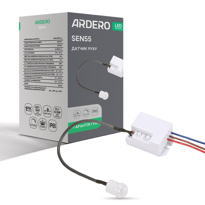 Датчик руху Ardero SEN55 800Вт 360° IP65 білий (80350)