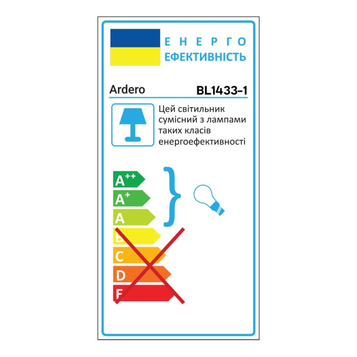 Накладний світильник Ardero BL1433-1 DENVER під лампу чорний (80529)