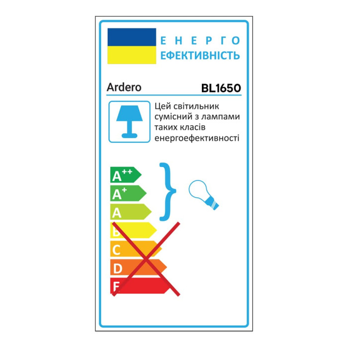 Накладний світильник Ardero BL1650 SHARLOTT під лампу білий (80549)