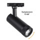 Світильник трековий однофазний KLOODI KD-FOCUS 10W 3K BK
