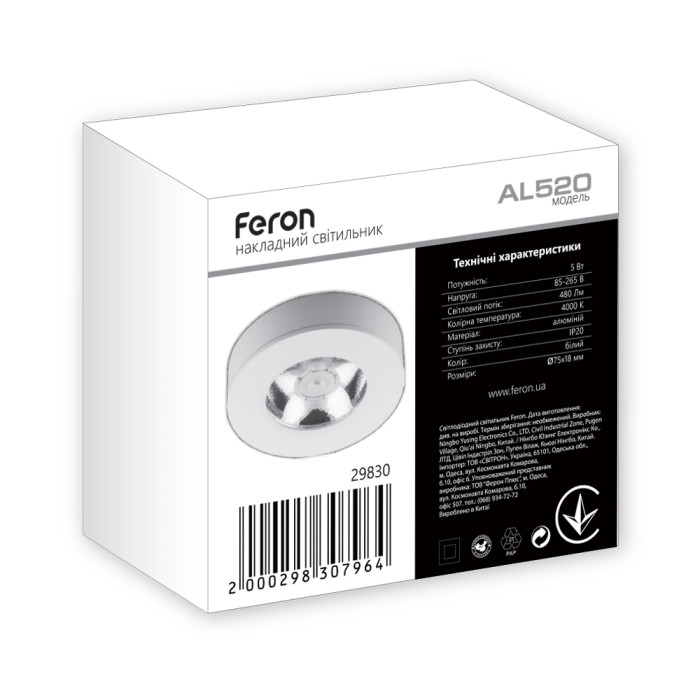 Світлодіодний накладний світильник Feron AL520 5Вт 4000K білий (29830)