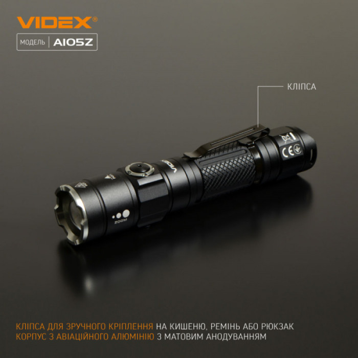 Портативний світлодіодний ліхтарик VIDEX VLF-A105Z 1200Lm 5000K (VLF-A105Z)