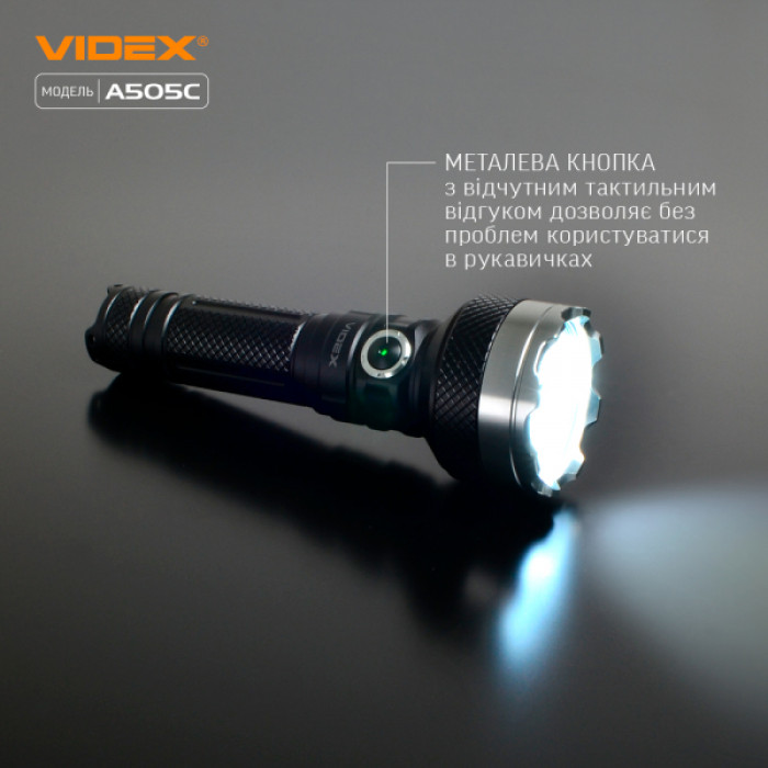 Портативний світлодіодний ліхтарик VIDEX VLF-A505C 5500Lm 5000K (VLF-A505C)
