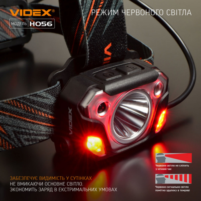 Налобний світлодіодний ліхтарик VIDEX VLF-H056 1400Lm 6500K (VLF-H056)
