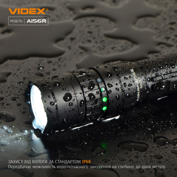 Портативний світлодіодний ліхтарик VIDEX VLF-A156R 1700Lm 6500K (VLF-A156R)