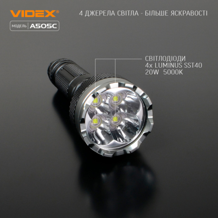 Портативний світлодіодний ліхтарик VIDEX VLF-A505C 5500Lm 5000K (VLF-A505C)