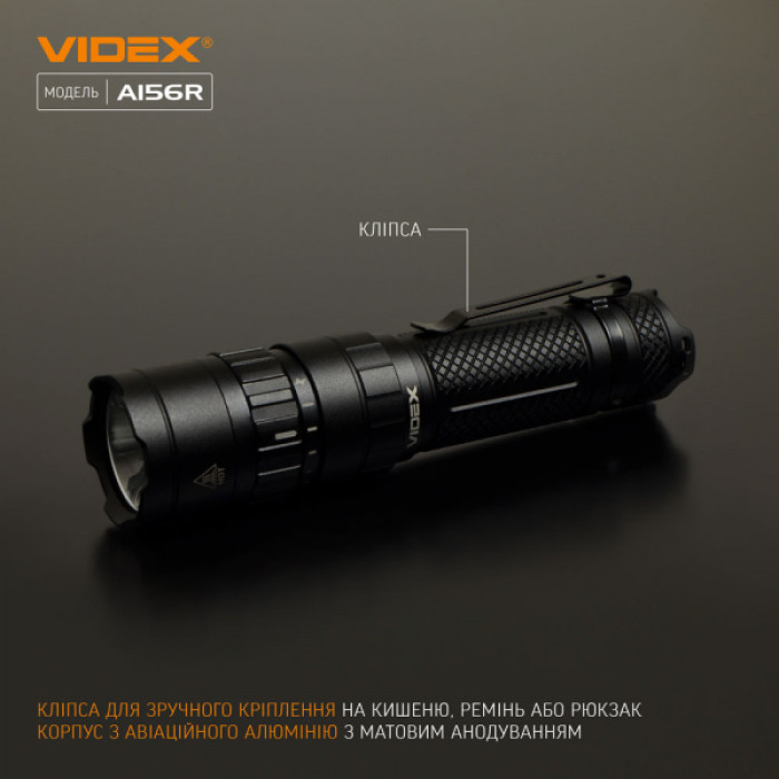 Портативний світлодіодний ліхтарик VIDEX VLF-A156R 1700Lm 6500K (VLF-A156R)