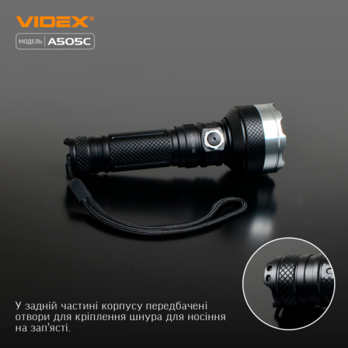 Портативний світлодіодний ліхтарик VIDEX VLF-A505C 5500Lm 5000K (VLF-A505C)