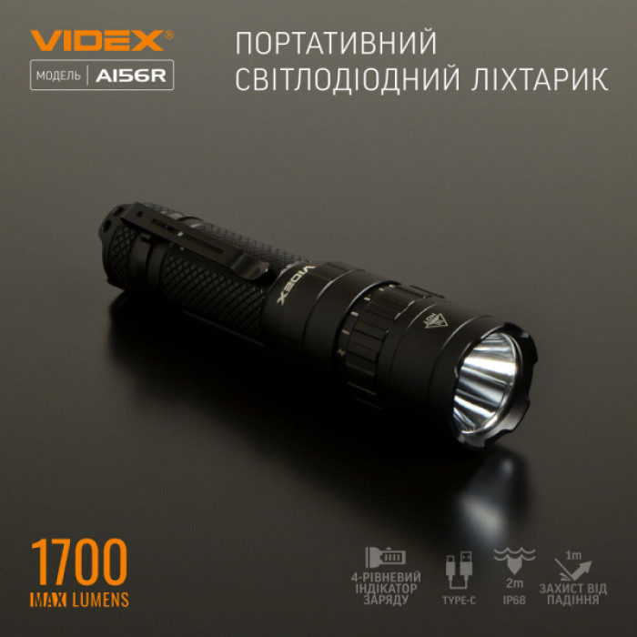 Портативний світлодіодний ліхтарик VIDEX VLF-A156R 1700Lm 6500K (VLF-A156R)