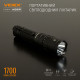 Портативний світлодіодний ліхтарик VIDEX VLF-A156R 1700Lm 6500K (VLF-A156R)