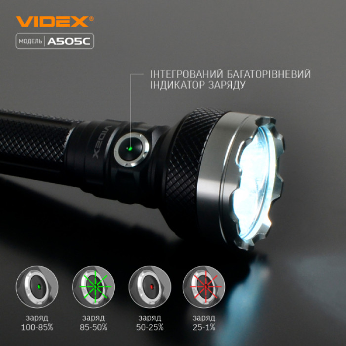 Портативний світлодіодний ліхтарик VIDEX VLF-A505C 5500Lm 5000K (VLF-A505C)