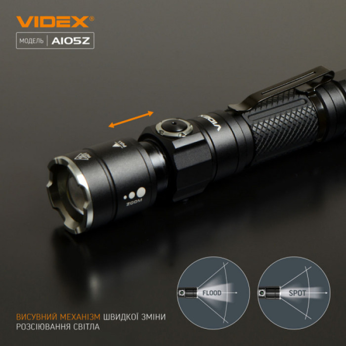 Портативний світлодіодний ліхтарик VIDEX VLF-A105Z 1200Lm 5000K (VLF-A105Z)