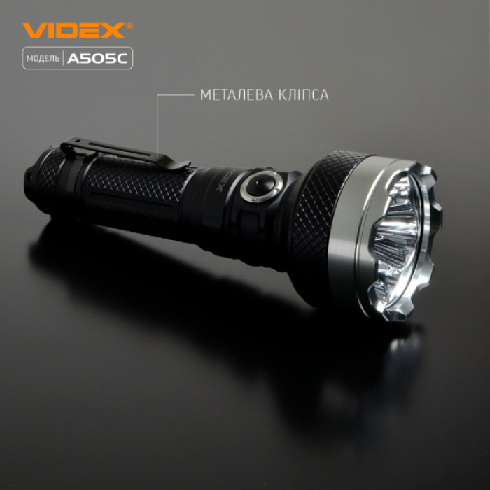 Портативний світлодіодний ліхтарик VIDEX VLF-A505C 5500Lm 5000K (VLF-A505C)