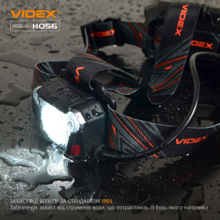 Налобний світлодіодний ліхтарик VIDEX VLF-H056 1400Lm 6500K (VLF-H056)